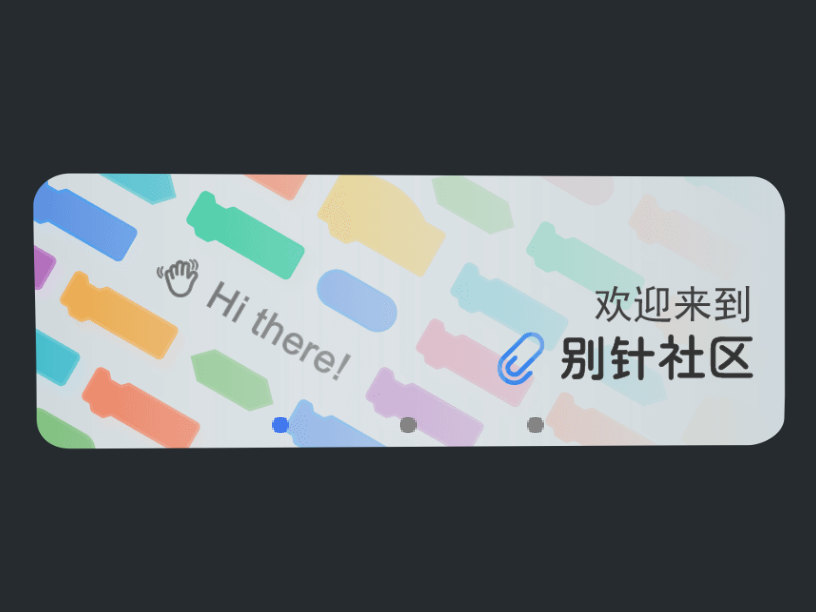 主页推荐栏模拟