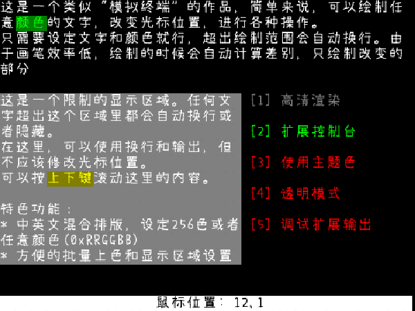 (更新)Goldie Terminal v0.1.1