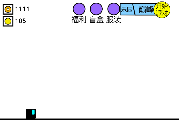 砖块派对