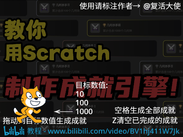 [无扩展]成就引擎 Remix