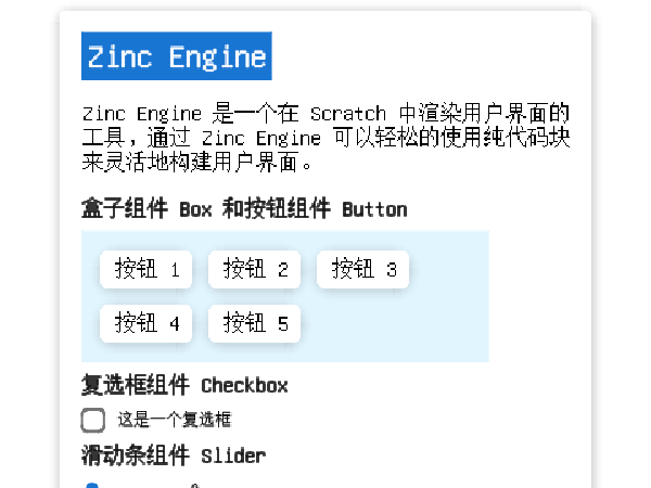 Zinc Engine