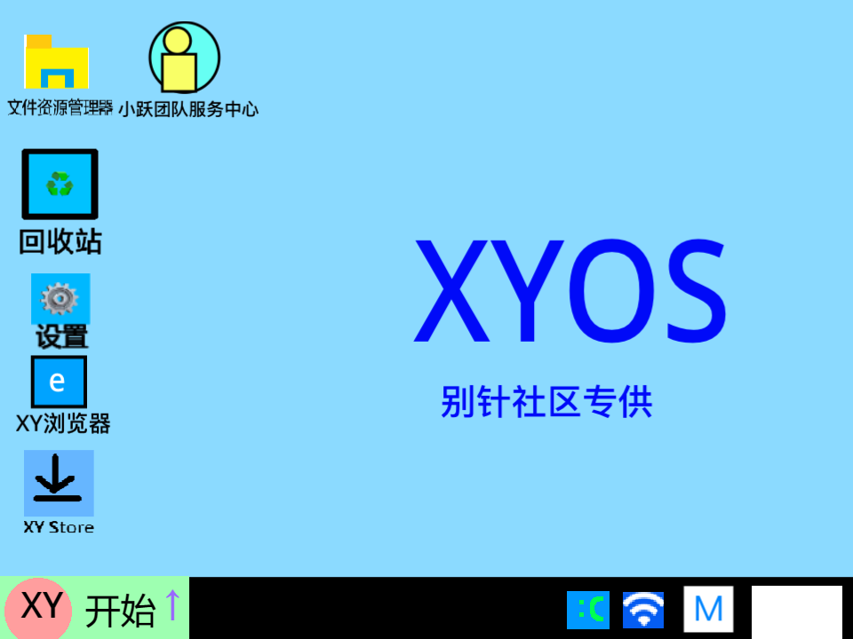 XYOS-1公测版22H1（ccw专供）