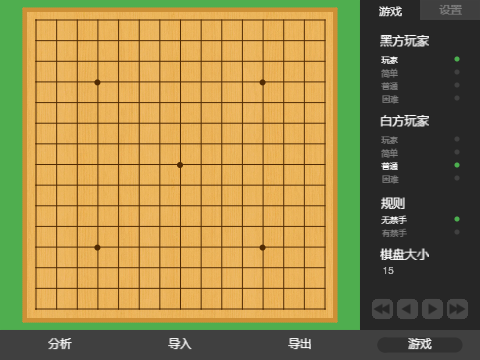 五子棋AI预测算法（GWA4）