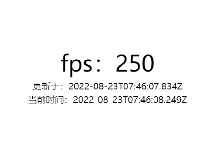 渲染fps 240帧测试