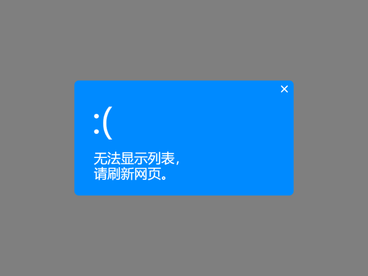 复制内容弹窗