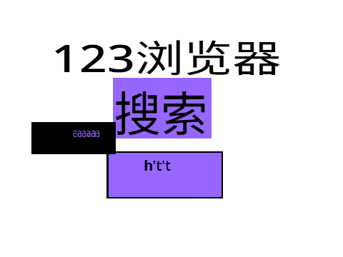 123浏览器