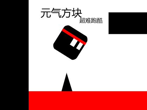 元气方块 -- 超大地图 - 转载 - 副本