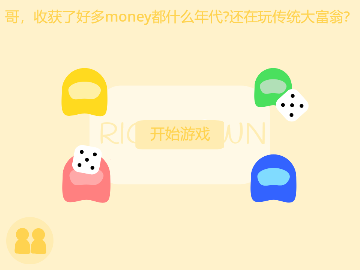 RichDown大负翁