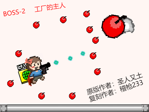 i wanna fool you-Boss2工厂的主人复刻