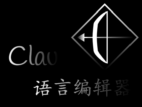 [停更/开源]Clau 语言编辑器 v2.13.9.4